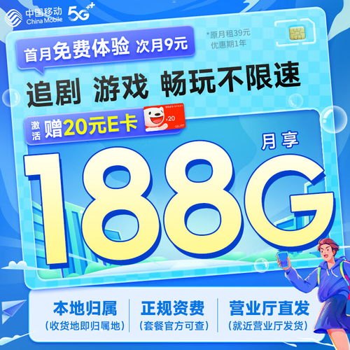 开启移动纯流量卡代理批发的无限商机移动流量卡批发平台