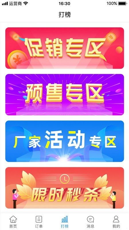 靓号分销平台，满足需求与创造价值的桥梁靓号分销平台app