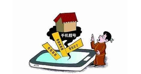 代理靓号，让你的号码更具个性与价值代理靓号骗局揭秘