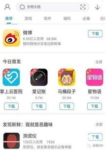 有效流量推广，提升 App 曝光与下载的关键策略流量推广APP应用