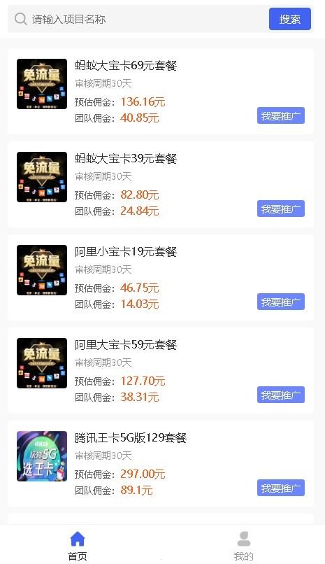 感叹号号卡分销系统，创新与高效的完美结合感叹号号卡分销系统app