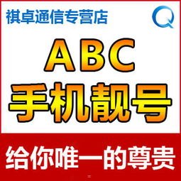 手机靓号分销加盟，开启财富新纪元手机靓号分销加盟方案