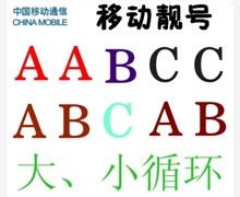 手机靓号批发代理，解锁数字魅力的商机手机靓号批发代理怎么做