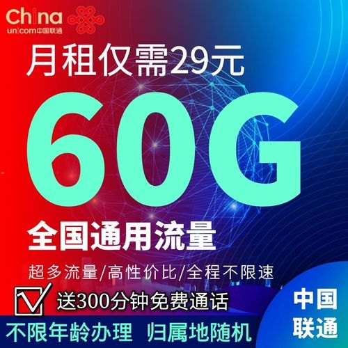探索卡推广的无限可能流量卡推广
