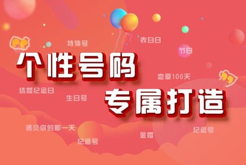 手机靓号代理招募，共创财富未来！手机靓号全国招代理吗