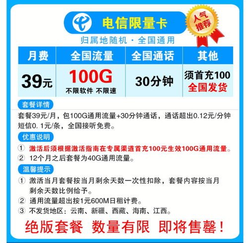 电信流量卡推广代理，抓住流量时代的商机电信流量卡推广代理怎么做