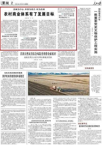 共创卡号分销系统，创新模式助力商业发展共创卡号分销系统官网