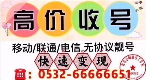 手机靓号代理是否需要交钱？深入解析背后的真相手机靓号代理要交钱吗多少钱