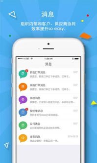 号卡分销 app，开启数字营销新时代号卡分销APP下载