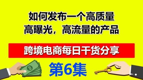 店铺推广流量，提升销售的关键策略店铺推广流量怎么算