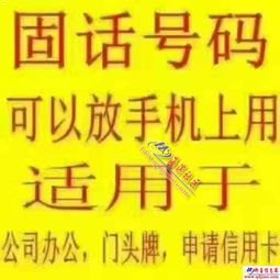 靓号代理怎么做靓号代理怎么做的