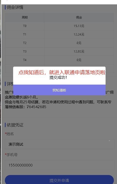 号卡分销平台佣金大比拼，哪个最具吸引力？哪个号卡分销平台佣金高一点