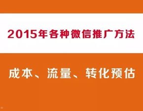 流量推广费的奥秘与策略流量推广费用