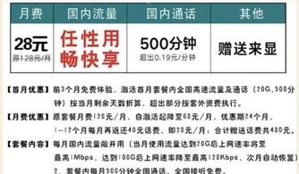 电信纯流量卡代理，开启无限流量新时代电信纯流量卡代理怎么办理