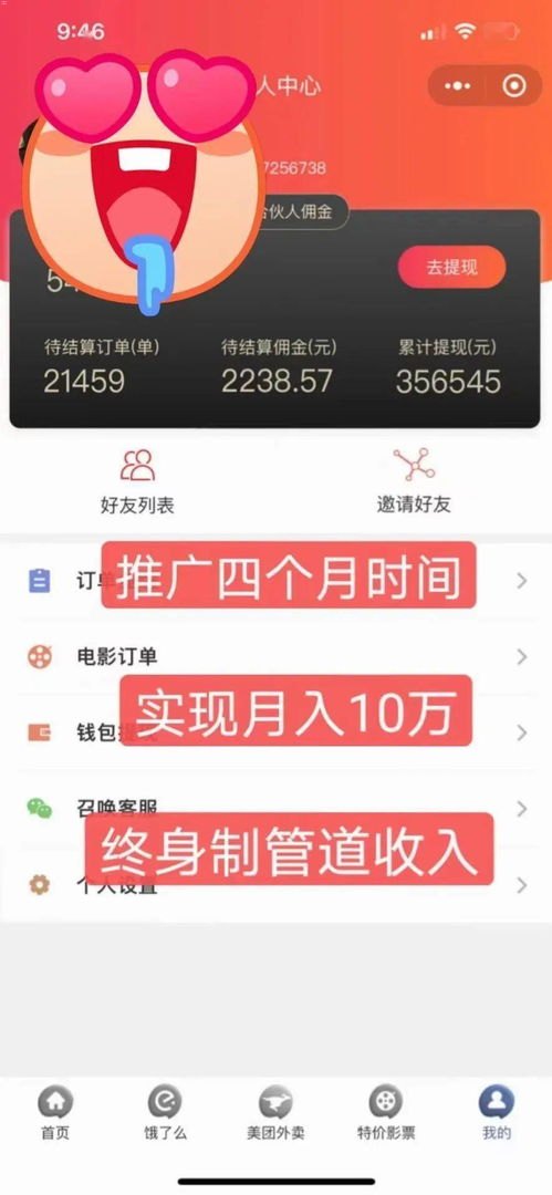 敢探号佣金拿取攻略敢探号订单管理与分销系统