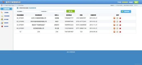 敢探号订单管理系统，高效管理订单的利器敢探号订单管理系统登录官网
