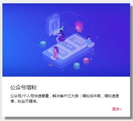 公众号流量推广，提升影响力的关键策略公众号流量推广怎么做