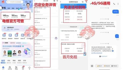 揭秘代理电信流量卡的秘密代理电信流量卡的方案