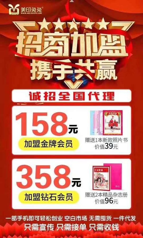 手机卡代理商加盟，开启创业之路的新选择手机卡代理加盟平台