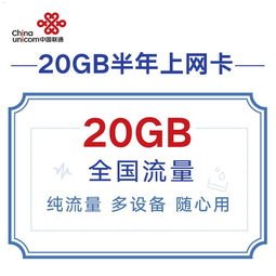 成为中国联通流量卡代理，开启无限商机中国联通流量卡代理充值怎么充