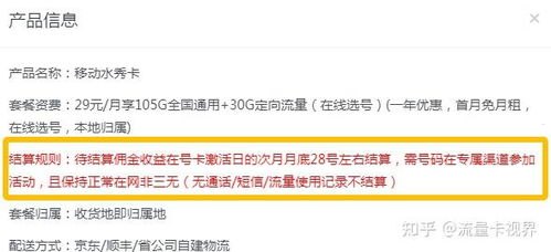 流量卡代理平台大揭秘！流量卡代理平台有哪些比较好?