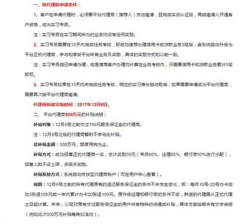 成为手机卡代理的指南与机遇办理手机卡代理费多少钱