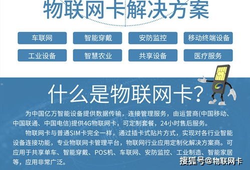 物联卡批发代理，开启智能连接新时代物联卡批发代理电话