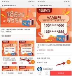靓号分销，市场潜力与机遇靓号分销代理