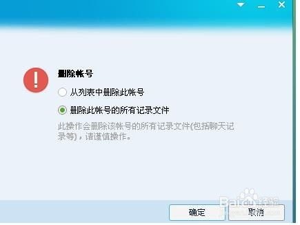 如何安全地删除敢探号供应商敢探号供应商怎么删除记录