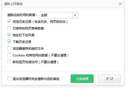 如何安全地删除敢探号供应商敢探号供应商怎么删除记录