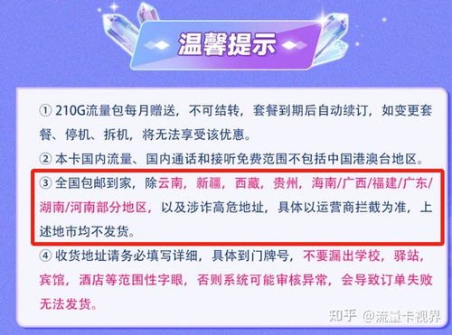 流量卡总代理，满足流量需求的关键流量卡总代理多少钱一张