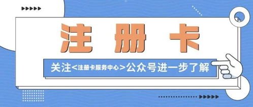 172 号卡分销平台靠谱吗？172号段是正规卡吗