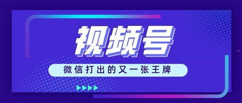 掌握这些方法，轻松推广流量！视频号怎么推广流量