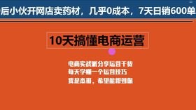 提升店铺流量的秘诀商家流量推广人气app