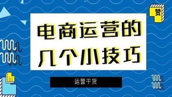 提升店铺流量的秘诀商家流量推广人气app