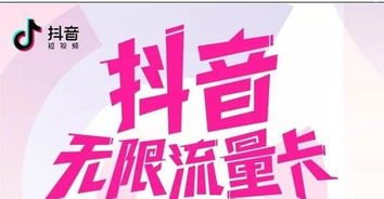 成为流量卡代理商，开启无限商机的钥匙流量卡代理渠道