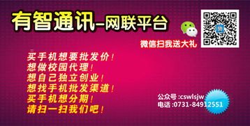 手机靓号代理对接，开启财富与通讯的双赢之旅手机靓号代理对接流程