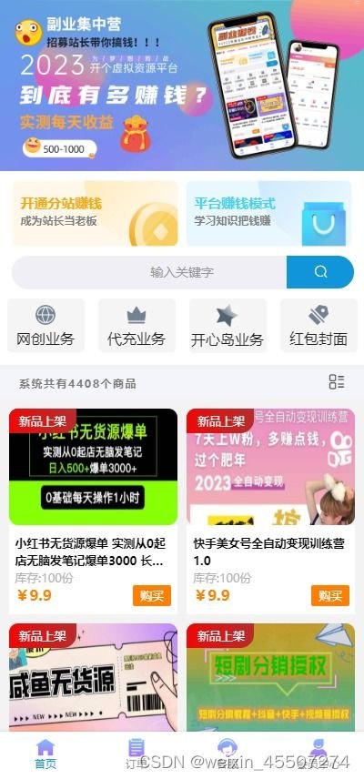 91 号卡分销系统，开启财富新通道91号卡分销系统官网