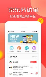 号卡分销 app，数字时代的创新营销利器号卡分销APP下载