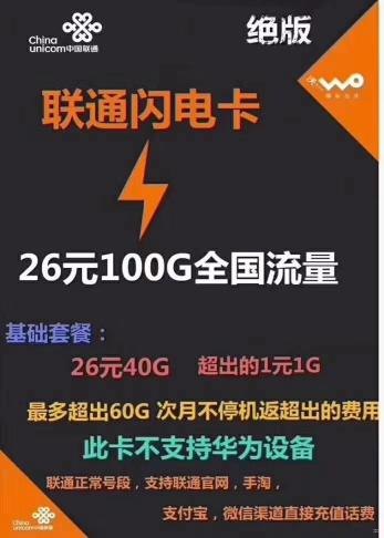 纯流量卡代理批发，开启无限商机的钥匙全国流量卡批发代理