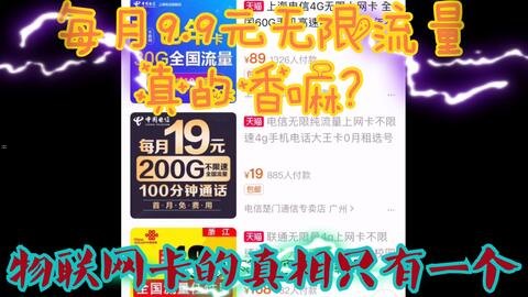 揭秘代理流量卡的真相与风险代理流量卡是骗局吗?