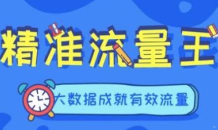 公众号流量推广，提升影响力的关键策略公众号流量推广怎么做