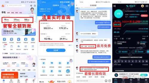 解锁无限可能——电信流量卡的超值选择电信流量卡推广代理