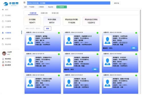 流量卡代理推广，开启无限商机的秘诀流量卡代理推广平台