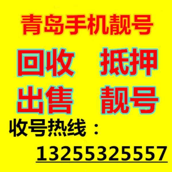 手机靓号代理，交钱还是免费？手机靓号代理要交钱吗安全吗