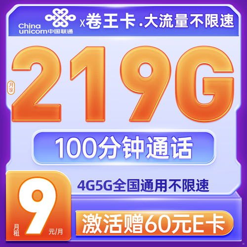 流量无忧，畅享无限——大流量卡，你的最佳选择大流量卡推广文案怎么写