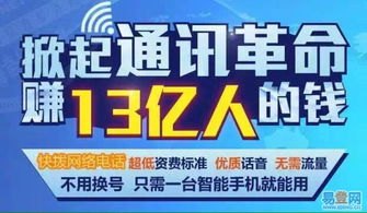 电信流量卡代理，掘金无限商机电信流量卡代理怎么做