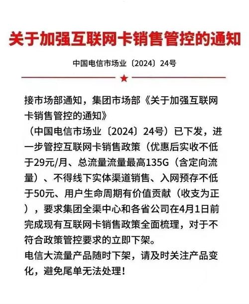 流量无限，畅享无限可能——移动流量卡推广方案移动流量卡推广代理