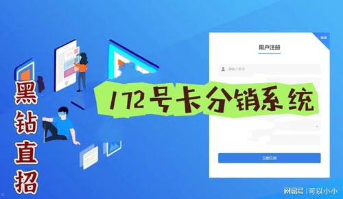 号卡分销平台登录指南号卡分销平台登录不了