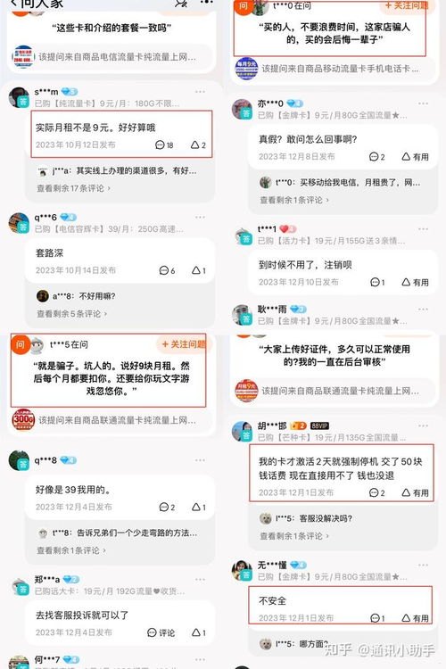 选择正规流量卡代理平台，畅享无限流量流量卡代理正规平台有哪些